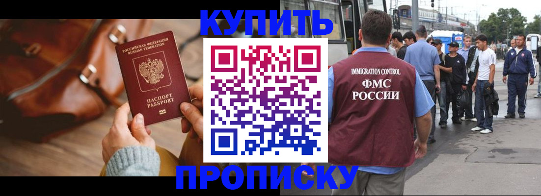 пропишу в квартире в Владивостоке