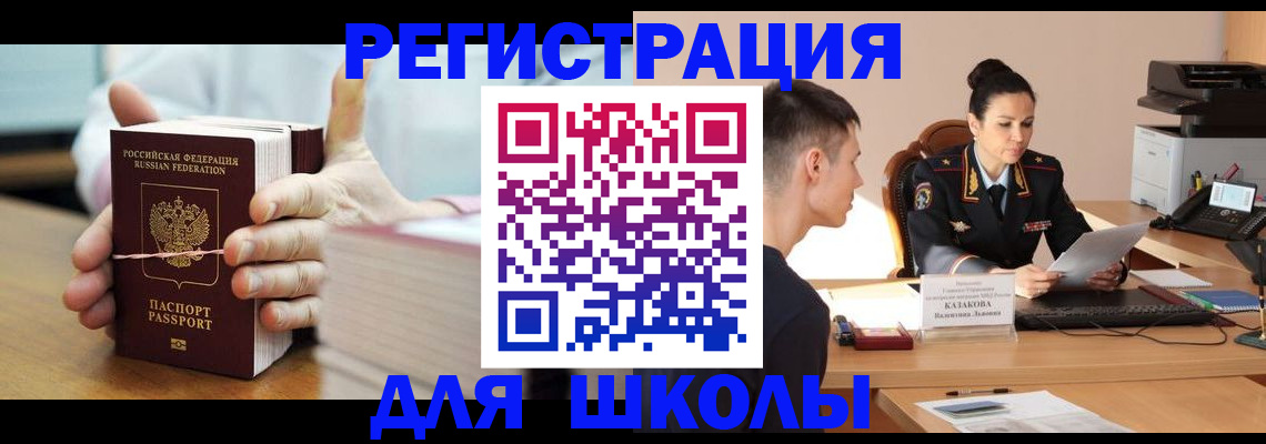 прописка гарантия в Владивостоке