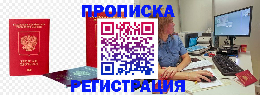 временная регистрация поиск в Владивостоке